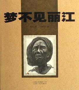 夢不見麗江