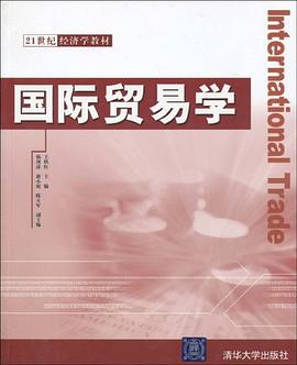 國際貿(mào)易學(xué) 國際貿(mào)易學(xué)
