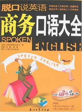 脫口說英語 脫口說英語