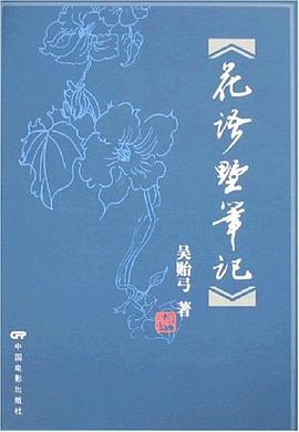 花語墅筆記 花語墅筆記