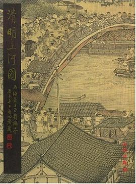 清明上河圖 清明上河圖