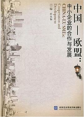 中國-歐盟 中國-歐盟