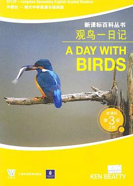 觀鳥一日記 觀鳥一日記
