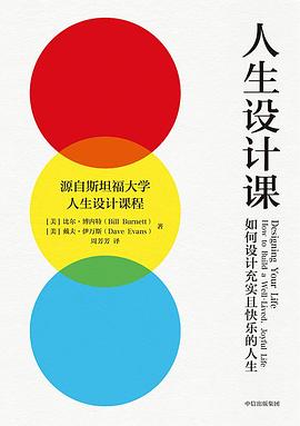 人生設(shè)計(jì)課 人生設(shè)計(jì)課