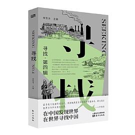 尋找第四輯 尋找第四輯