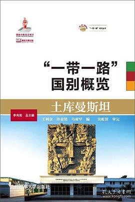 土庫曼斯坦 土庫曼斯坦