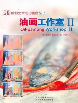 油畫工作室 油畫工作室