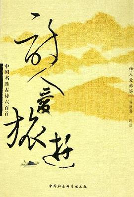 詩人愛旅游 詩人愛旅游