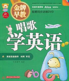 唱歌學英語 唱歌學英語