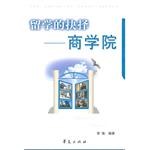 留學的抉擇 留學的抉擇