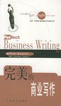 的商業寫作 的商業寫作