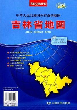 吉林省地圖 吉林省地圖