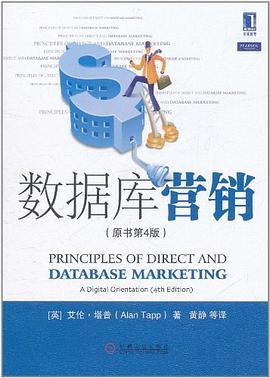 數(shù)據(jù)庫營銷 數(shù)據(jù)庫營銷