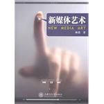 新媒體藝術 新媒體藝術