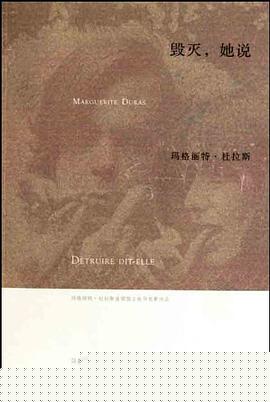 毀滅，她說