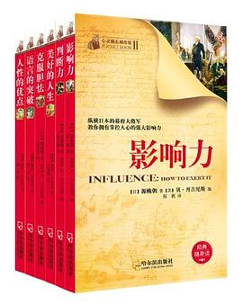 人性的優(yōu)點 人性的優(yōu)點