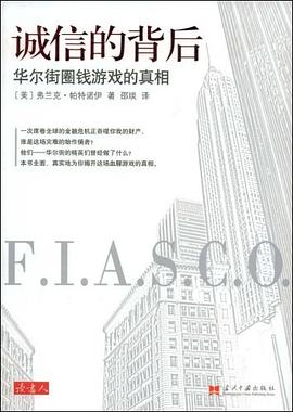 誠信的背后 誠信的背后