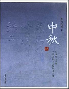 我們的節日 我們的節日