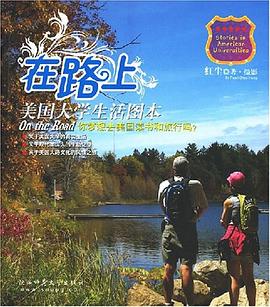 在路上紅塵 在路上紅塵