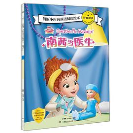 南茜當(dāng)醫(yī)生 南茜當(dāng)醫(yī)生
