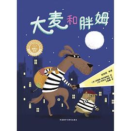 大麥和胖姆 大麥和胖姆
