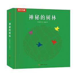 神秘的樹林 神秘的樹林