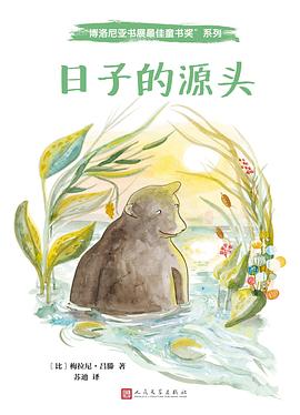 日子的源頭 日子的源頭