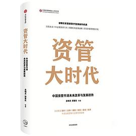 資管大時代 資管大時代