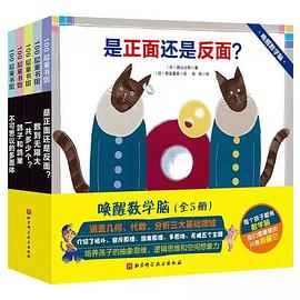 喚醒數學腦 喚醒數學腦