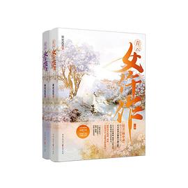 青云女仵作 青云女仵作