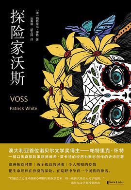 探險家沃斯 探險家沃斯