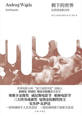 剩下的世界 剩下的世界