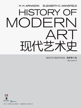 現代藝術史 現代藝術史