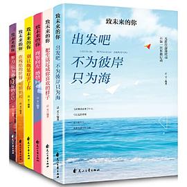 致未來的你 致未來的你