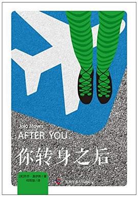 你轉(zhuǎn)身之后 你轉(zhuǎn)身之后