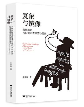 復象與鏡像 復象與鏡像