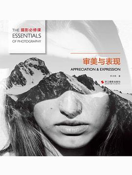 審美與表現 審美與表現