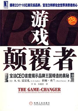 游戲顛覆者 游戲顛覆者