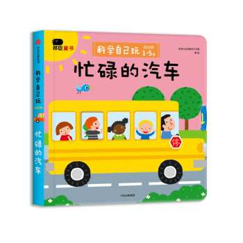 科學自己玩 科學自己玩