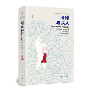 法律與夫人 法律與夫人
