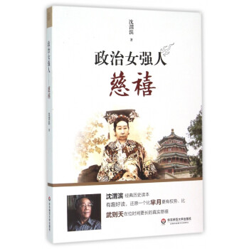 政治女強人 政治女強人