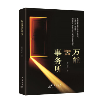 萬能事務所 萬能事務所