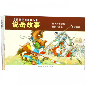 槍挑小梁王 槍挑小梁王