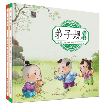三字經(jīng)繪本 三字經(jīng)繪本