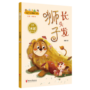 長(zhǎng)尾巴小猴 長(zhǎng)尾巴小猴