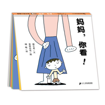 媽媽,你看