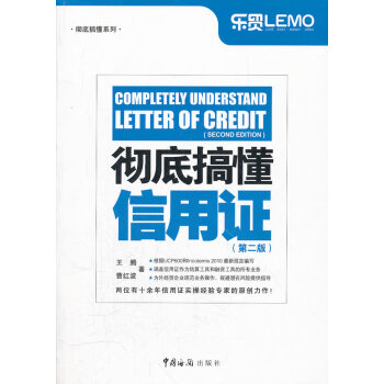 搞懂信用證