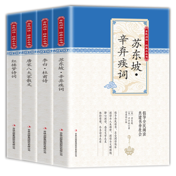 紅樓夢(mèng)詩(shī)詞 紅樓夢(mèng)詩(shī)詞