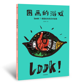圖畫(huà)的游戲 圖畫(huà)的游戲