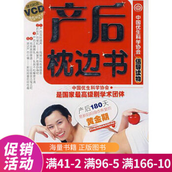 產(chǎn)后枕邊書(shū) 產(chǎn)后枕邊書(shū)